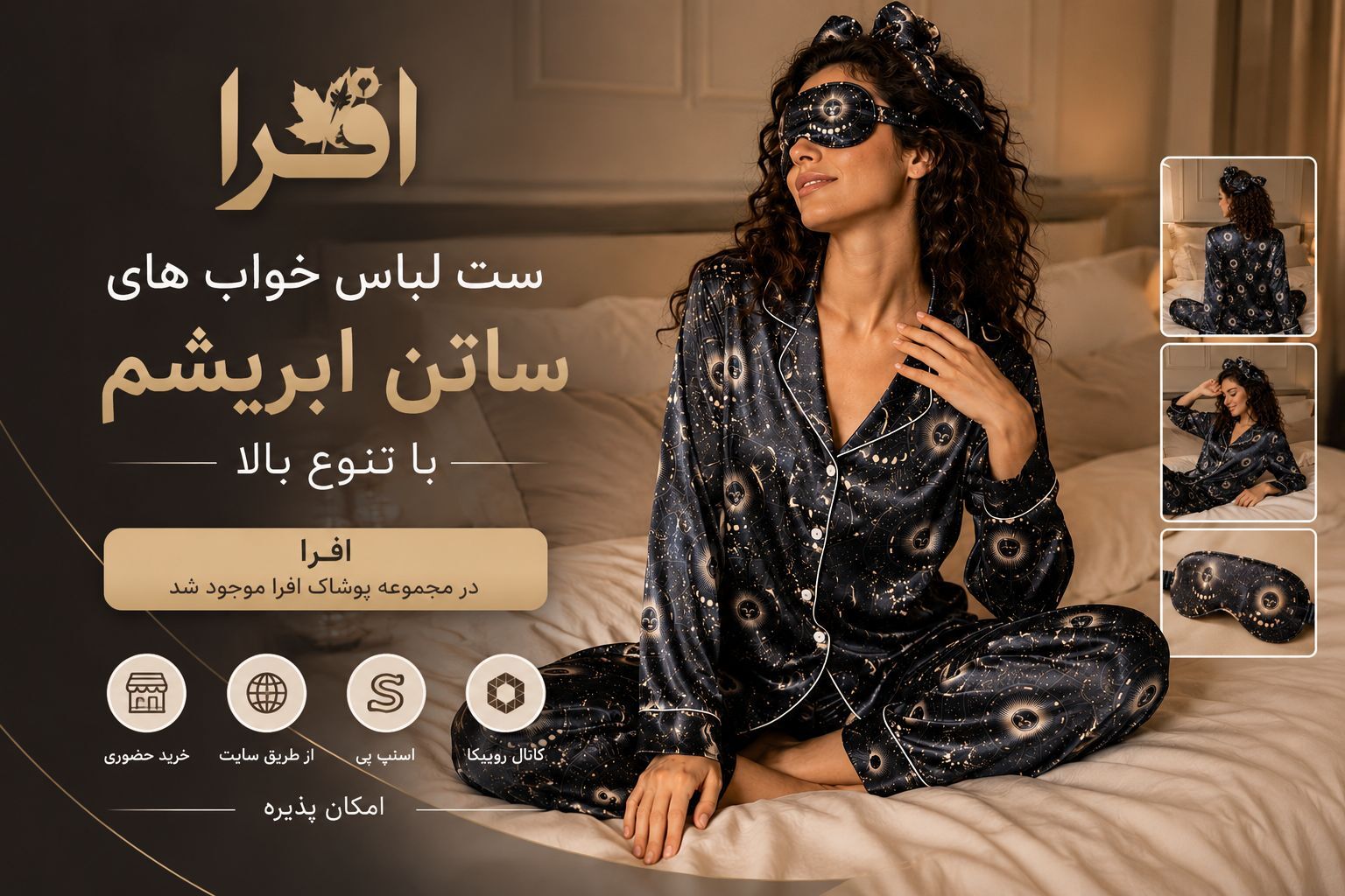 لباس خواب