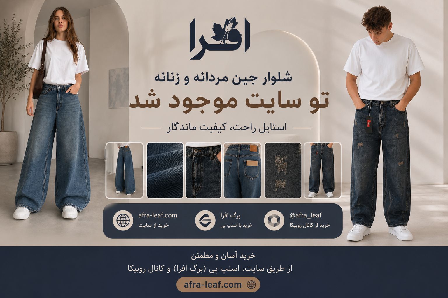 جین